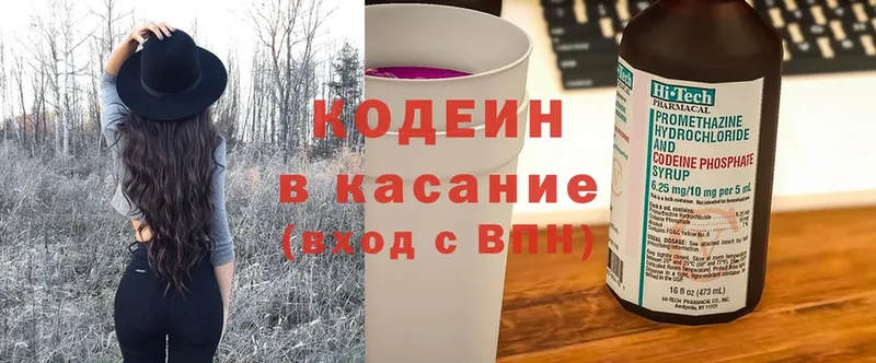 где купить наркотик  Микунь  Кодеиновый сироп Lean Purple Drank 