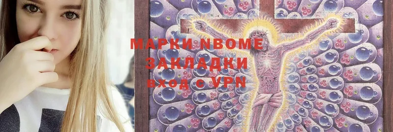 Марки N-bome 1500мкг  Микунь 